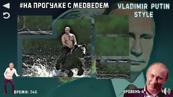 Скриншот из Vladimir Putin Style