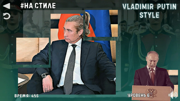 Скриншот из Vladimir Putin Style