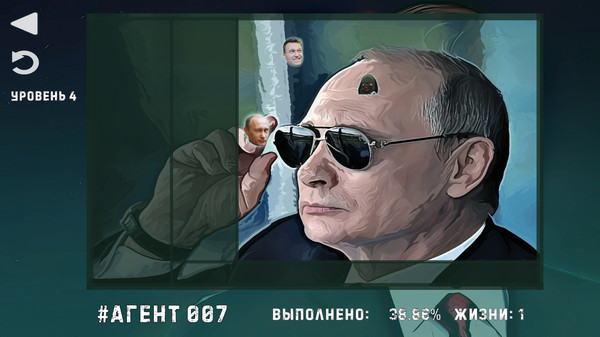 Скриншот из Vladimir Putin Style