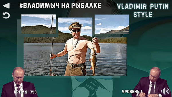 Скриншот из Vladimir Putin Style