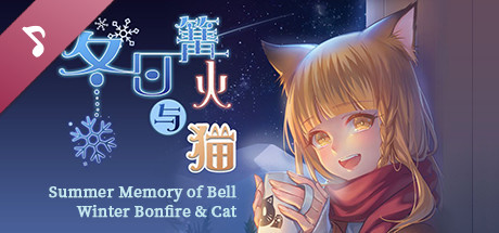 Summer Memory of Bell: Winter Bonfire & Cat cover art