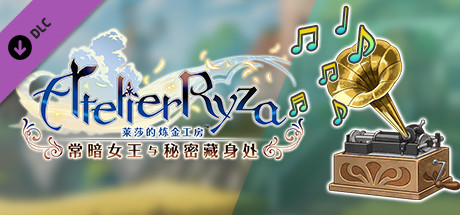 Atelier Ryza: Atelier Series Legacy BGM Pack