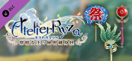 Atelier Ryza: Stylish Weapon Skins – Empel