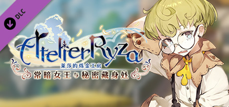 Atelier Ryza: Tao’s Story “Interwoven Fate”