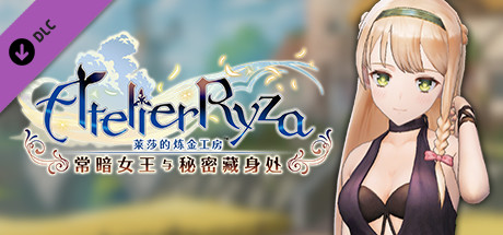 Atelier Ryza: Elegant Mermaid