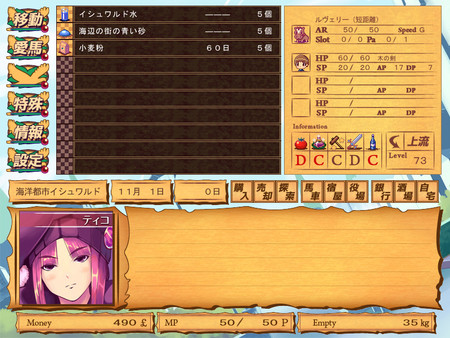 Скриншот из Moonlight Basket