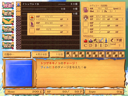 Скриншот из Moonlight Basket