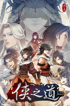 Path Of Wuxia poster image on Steam Backlog