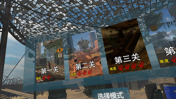 скриншот D战队-生化狂潮 4