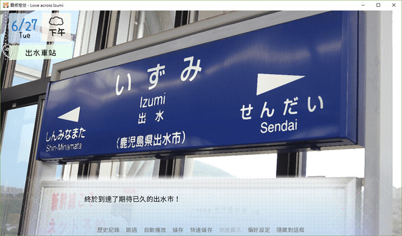 鶴鄉戀旅-游戏截图