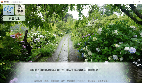 鶴鄉戀旅-游戏截图