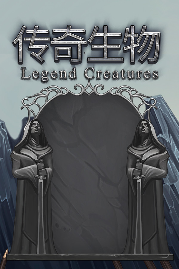 Legend Creatures(传奇生物) for steam