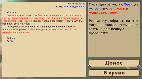 Скриншот из Section Six