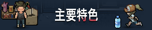 尸外桃源/Zelter（v5704736）