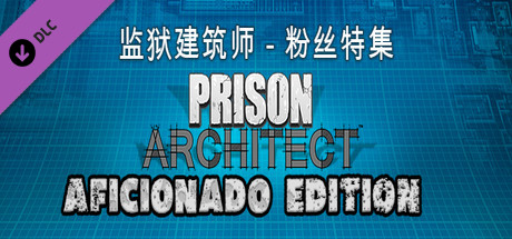 监狱建筑师/Prison Architect(更新丛林包DLC)