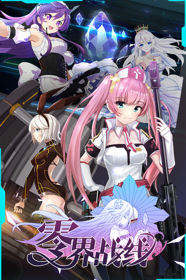 零界战线 for steam 零界战线 for steam