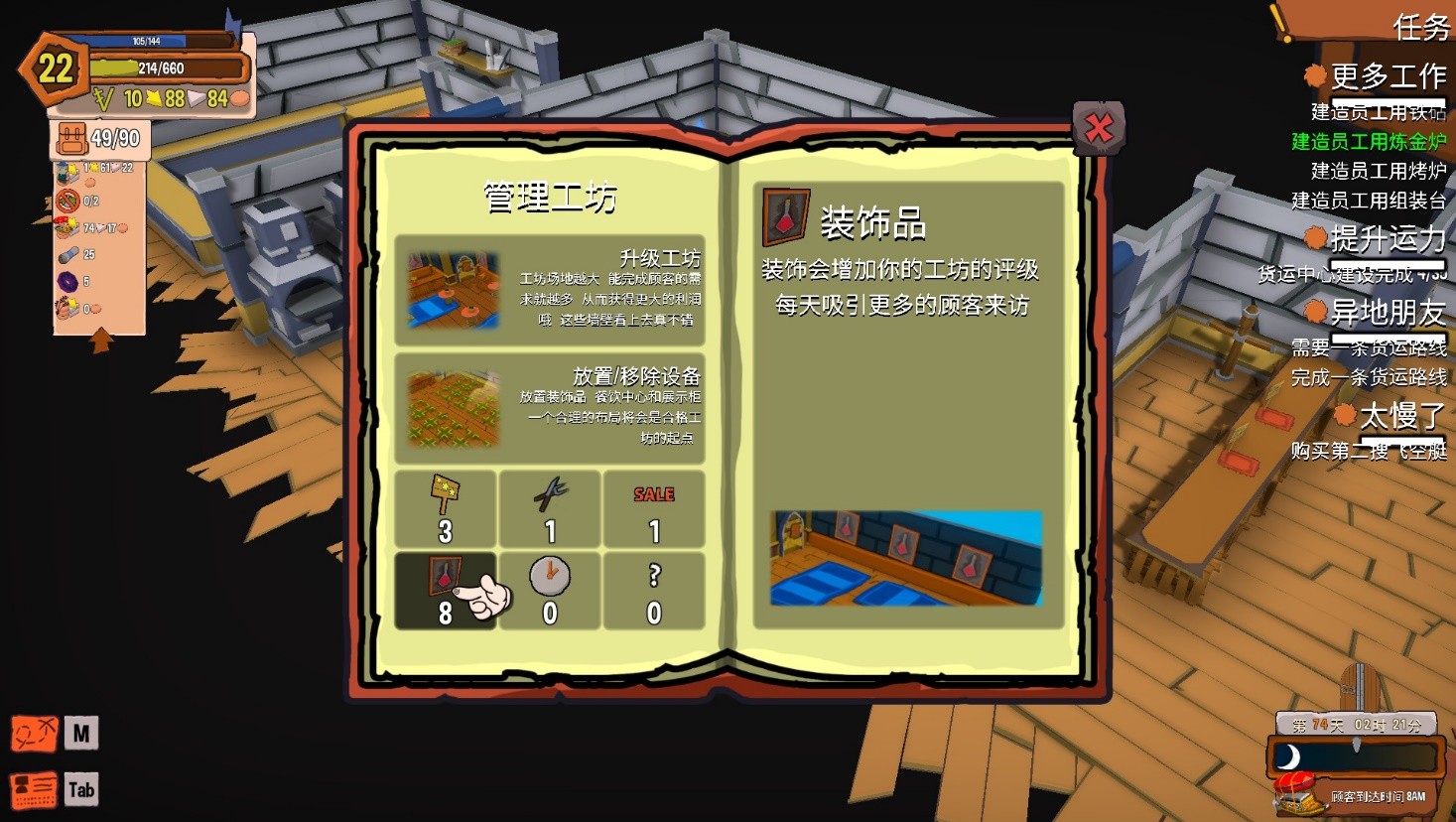 创造!云岛工坊/Craftlands Workshoppe(V1.07.1-正式完整版)