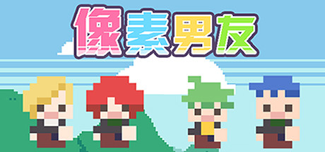DOTOKOI / 像素男友 游戏图标