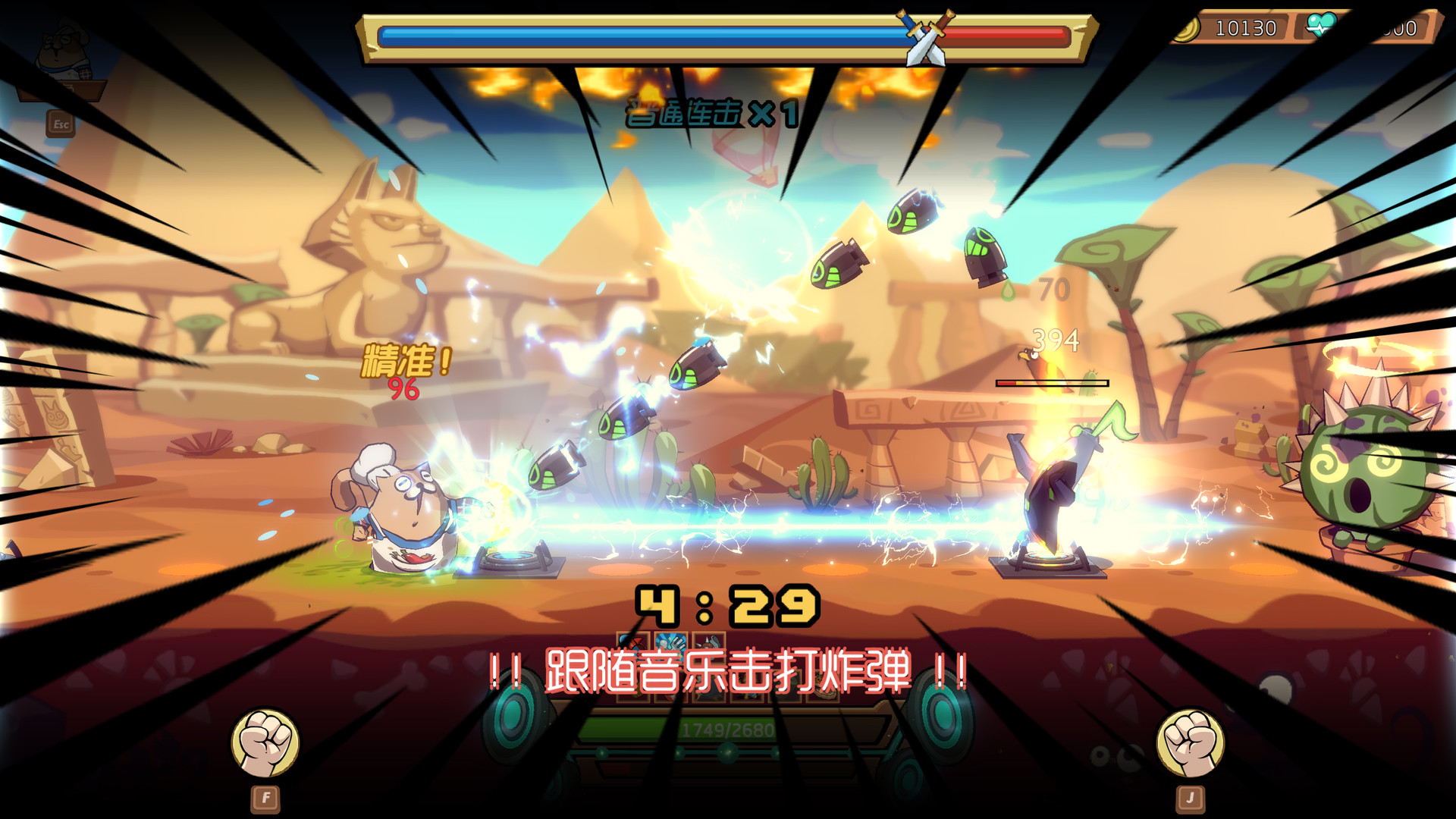节奏快打/RhythmFighter(正式版-V20210302)