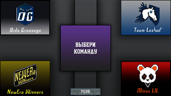 Скриншот из Mid or Feed