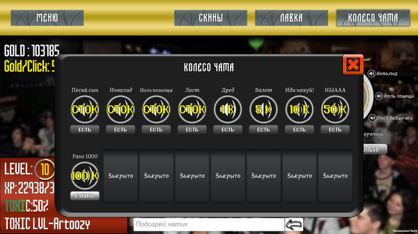 Скриншот из Mid or Feed