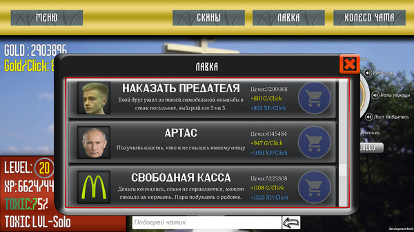 Скриншот из Mid or Feed