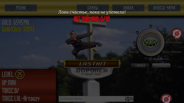 Скриншот из Mid or Feed