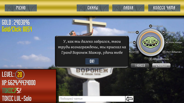 Скриншот из Mid or Feed