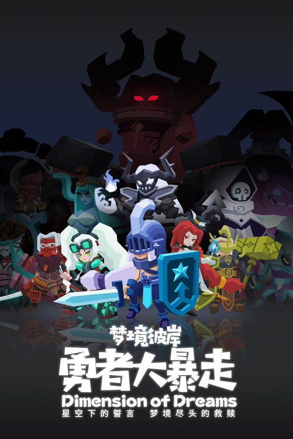 Dimension of Dreams for steam