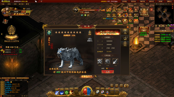 真龙主宰 game for Linux 1