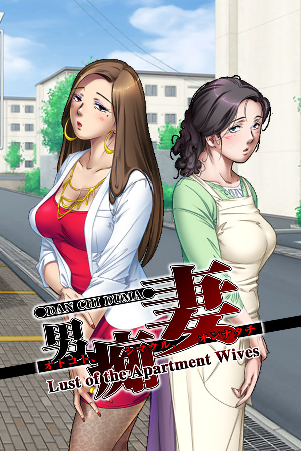 Steam portrait for Lust of the Apartment Wives.
