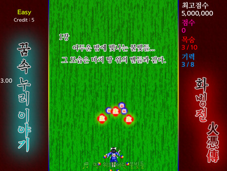 Скриншот из Story in the Dream World -Volcano And Possession- Demo Скриншот из Story in the Dream World -Volcano And Possession- Demo