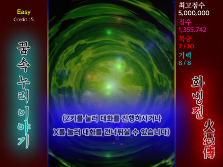 Скриншот из Story in the Dream World -Volcano And Possession- Demo Скриншот из Story in the Dream World -Volcano And Possession- Demo