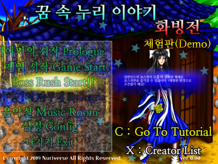 Скриншот из Story in the Dream World -Volcano And Possession- Demo Скриншот из Story in the Dream World -Volcano And Possession- Demo