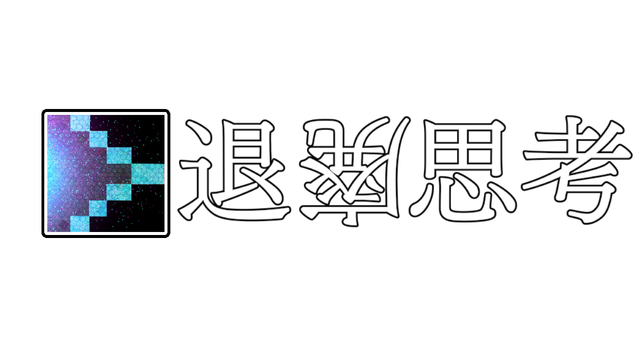 Decadent Thinking Logo