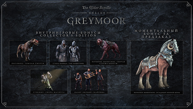 Купить The Elder Scrolls Online - Greymoor
