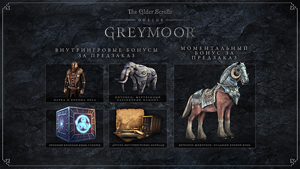 Купить The Elder Scrolls Online - Greymoor