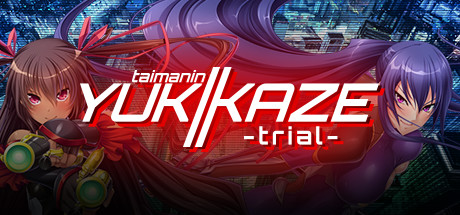 Taimanin Yukikaze 1: Trial／対魔忍ユキカゼ・体験版 cover art