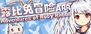 露比兔冒险 Adventures of Ruby Rabbit