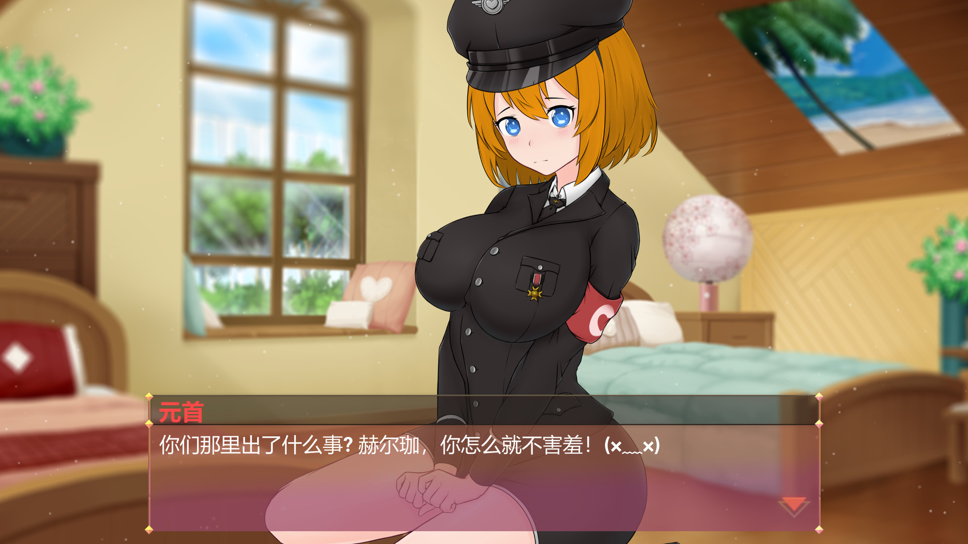 可爱元首/My Cute Fuhrer
