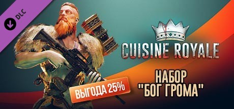 Купить ключ дешево Cuisine Royale. God of Thunder Pack