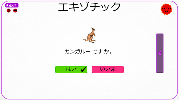 Скриншот из Let's Learn Japanese! Vocabulary