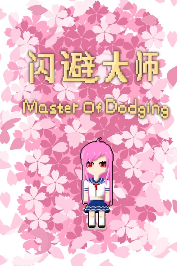 闪避大师(Master Of Dodging) Demo