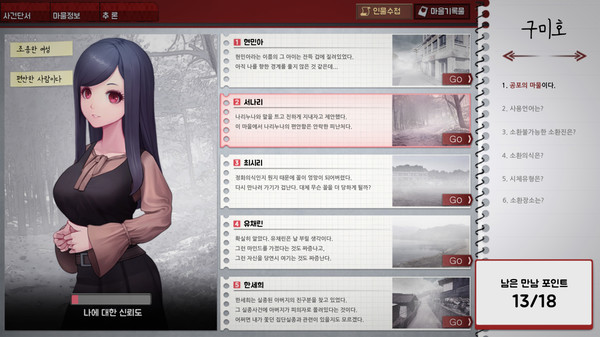 Скриншот из Novena Diabolos