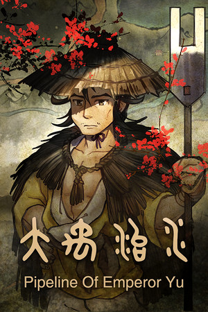 Pipeline Of Emperor Yu Pipeline Of Emperor Yu