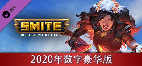 Steam Dlc 页面 Smite