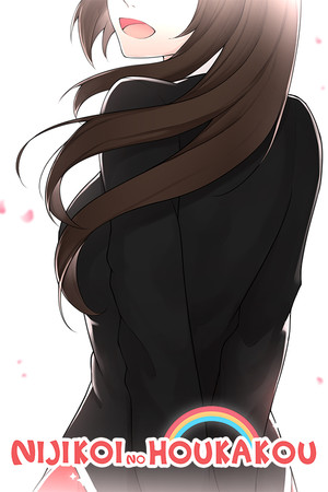 Nijikoi no Houkakou