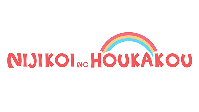 Nijikoi no Houkakou Logo