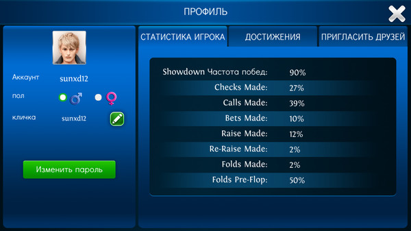 Скриншот из Solo King - Single Player : Texas Hold'em Poker