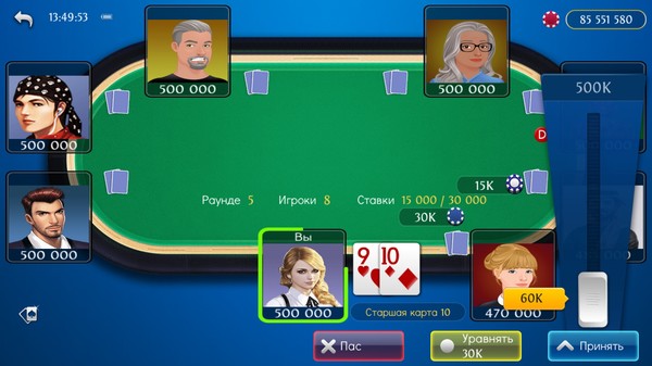 Скриншот из Solo King - Single Player : Texas Hold'em Poker